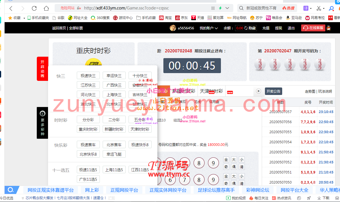 新版大富内核二開博客網+ng真人視訊+完美運營版
