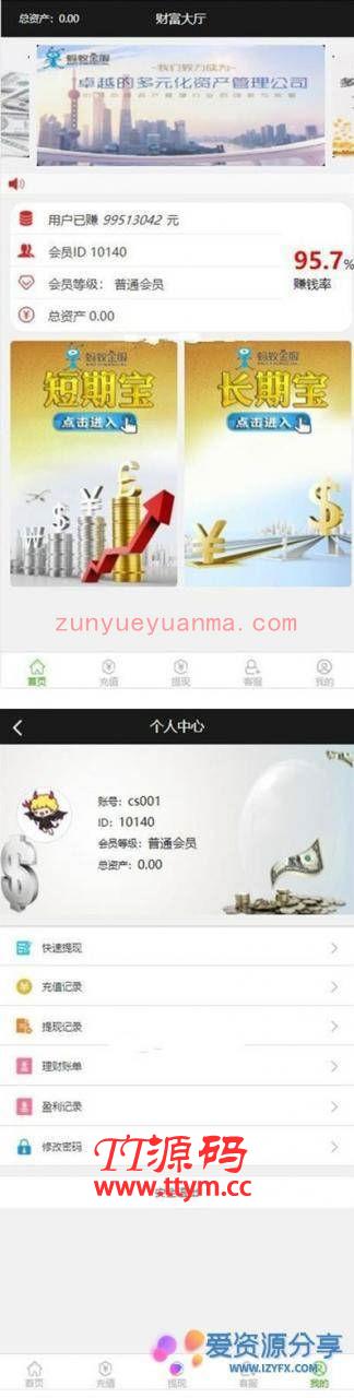 八月最新修复阿里金融蚂蚁金服完整运营版源码 28+开奖+机器人系统