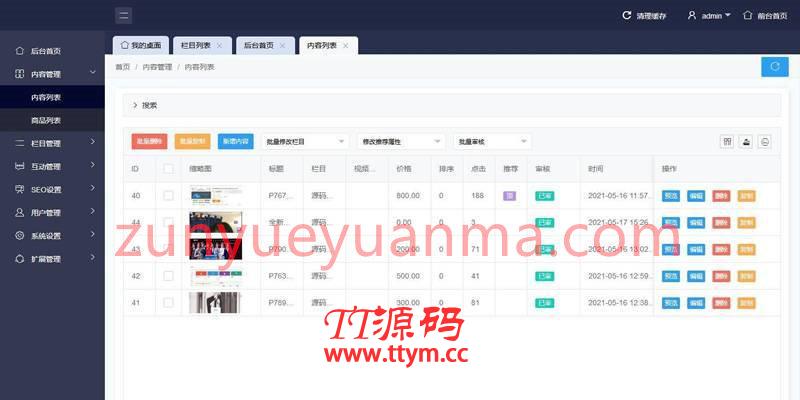 极致CMS源码虚拟资源在线商城二开UI网站系统源码