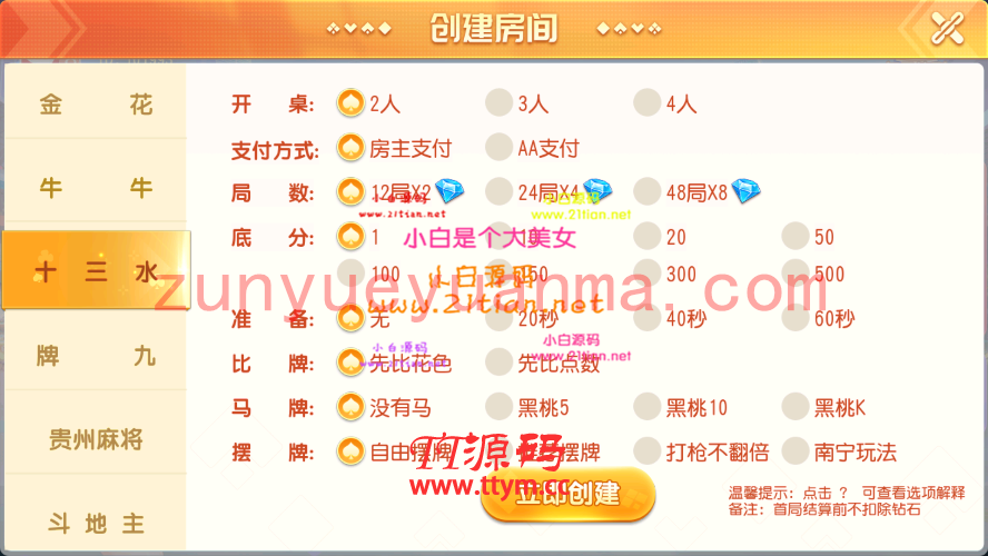 寰宇大联盟闲乐互娱无授权版本