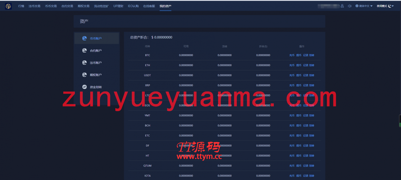 【他站亲测】2021最新交易所仿火币模式 法币交易 币币交易 合约交易 期权交易 流动性挖矿 UP理财 LEO认购