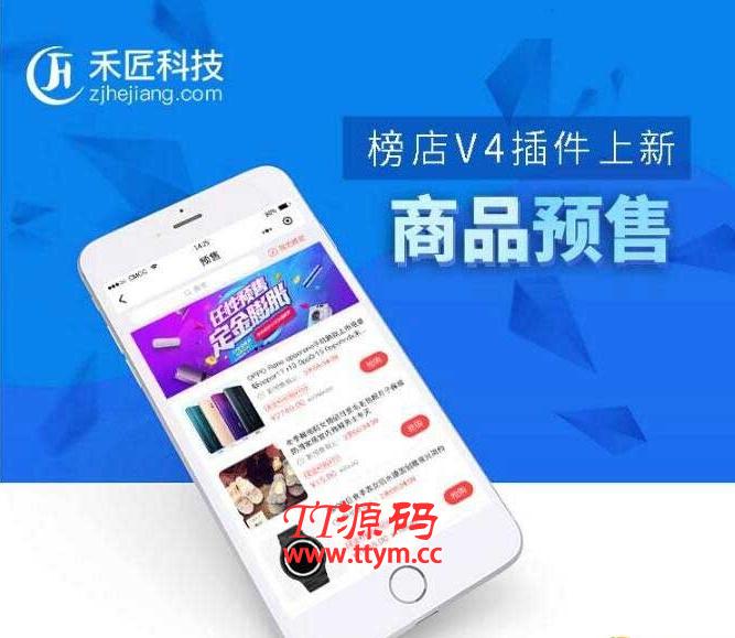 K305 【独立小程序】禾匠榜店商城小程序V4_4.4.8开源独立版+前端+H5