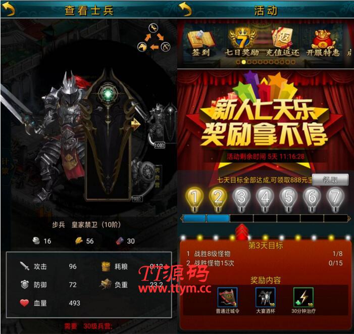 【三国攻城类】手机私服游戏架设+服务端+详细教程
