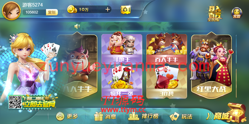 【H5QP】网狐卓越QP游戏+23款游戏+APP双端版本