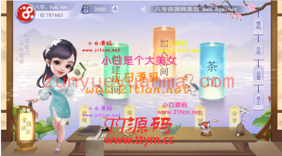 七月最新量推服务端3代换皮，完整数据+换皮系列