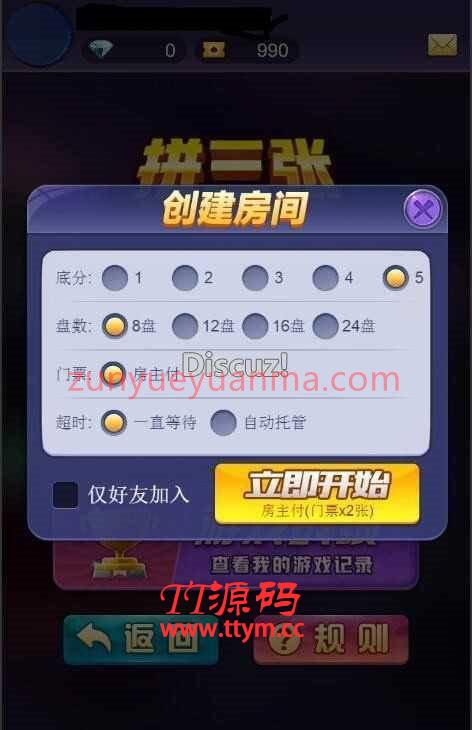 最新星驰互娱H5超稳无敌修复版牛牛，金华，二八三款游戏源码组件+简单教程
