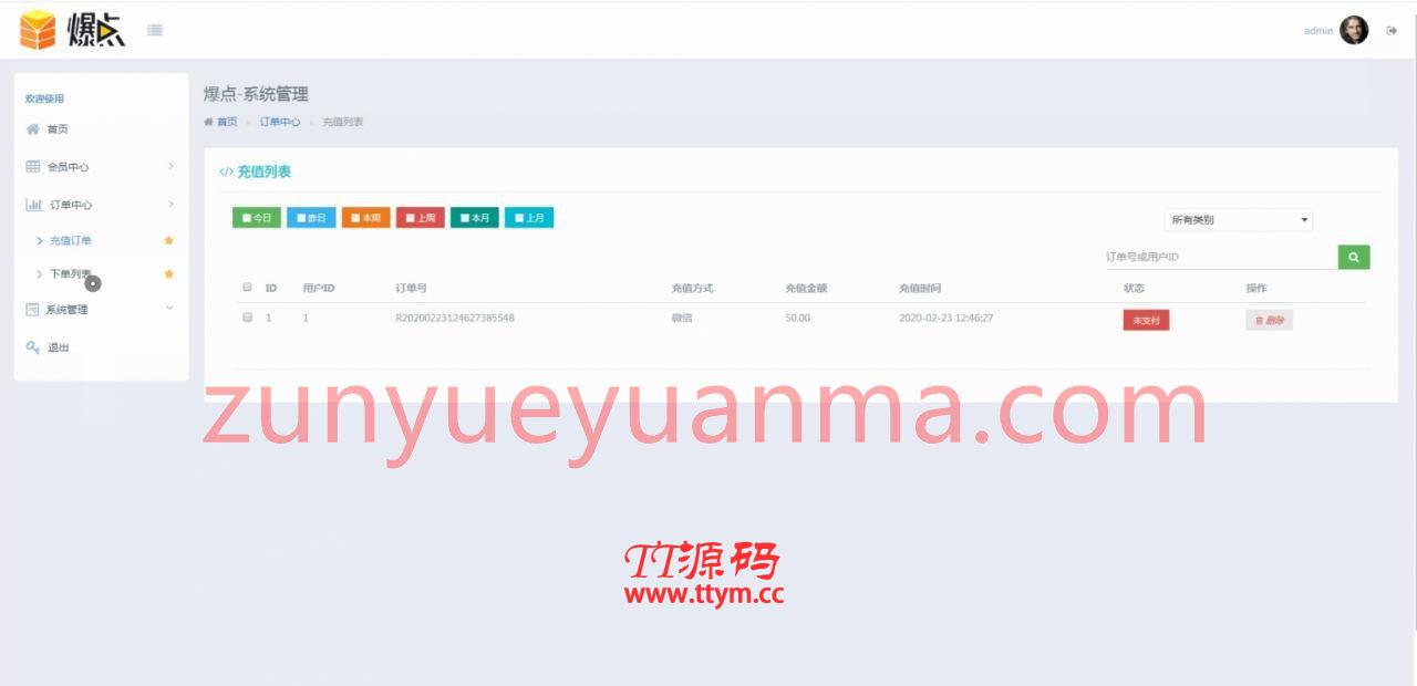 【爆点H5游戏源码】2020最新爆点区块链竞猜游戏系统已完成码支付对接