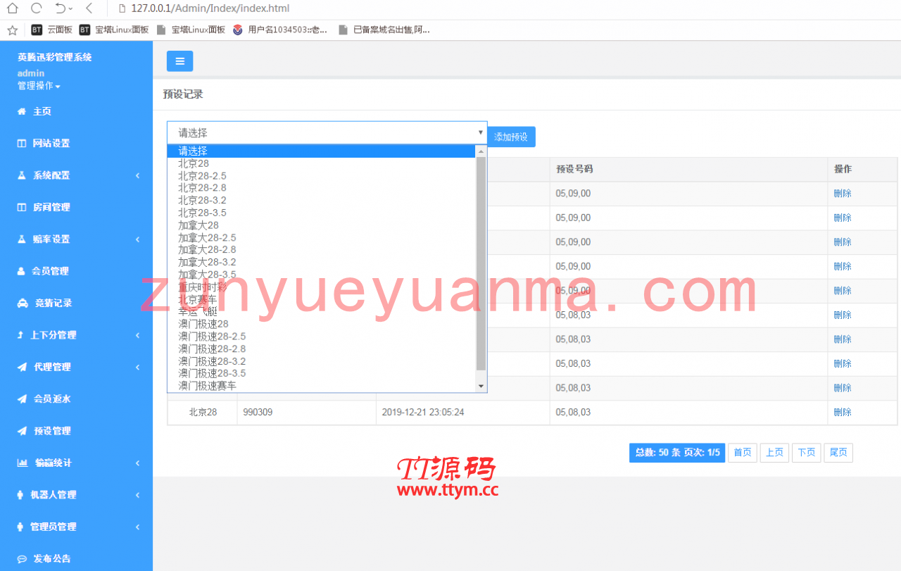 南宫28第二版源码+修复了预设KJ+全新UI