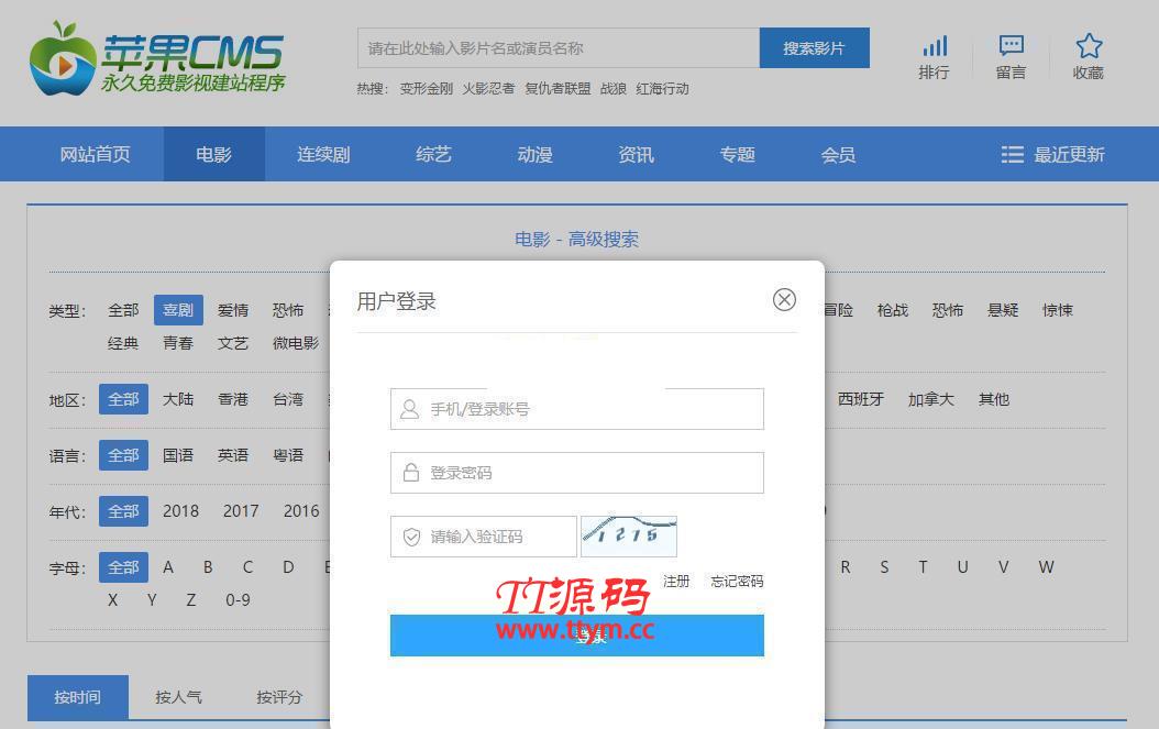 苹果CMS内容管理系统 v10 bulid2025.1000.3005