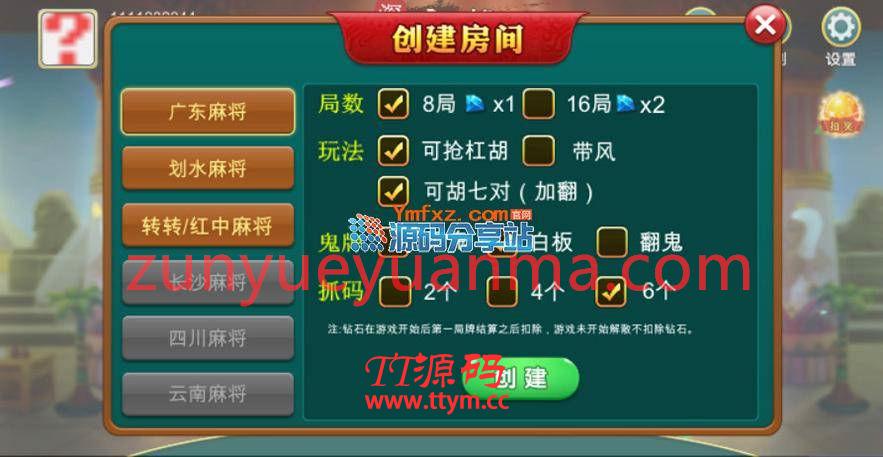 Unity 3D房卡麻将合集(手機端+服務器+網站後台)全套完整源碼