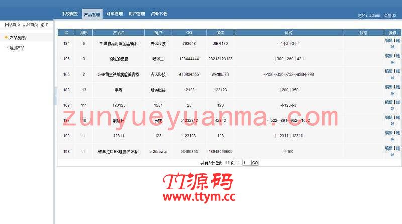 PHP微信分销系统品牌微推联盟企业网站源码