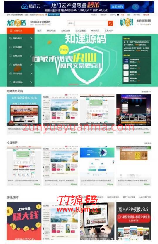最新虚拟物品在线交易商城模板仿互站源码 商业版+14套模板