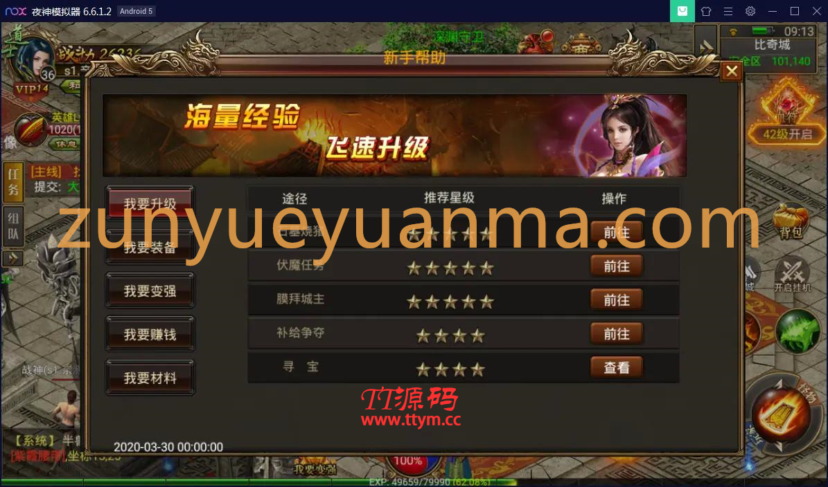 幽冥传奇手游【美杜莎传奇】一键即玩服务端+GM后台+安卓苹果双端