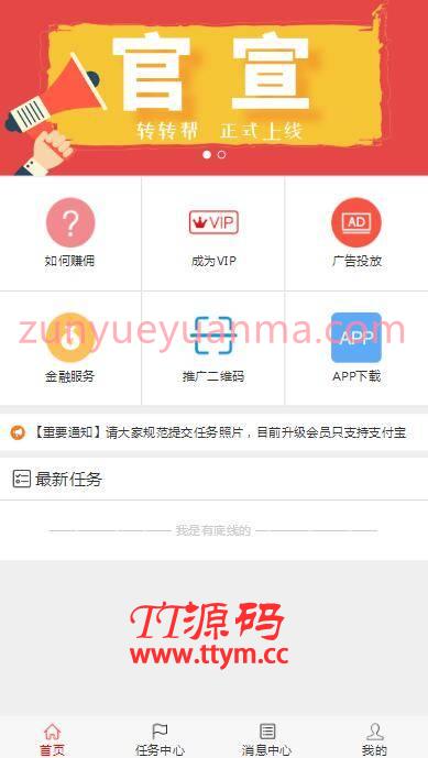 C272【PHP源码】最新微信广告任务平台源码运营版|带教程|对接第三方个人免签