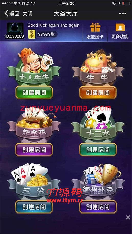 新版H5大聖娛樂遊戲源碼完整版 支持透視+座位控+防反殺