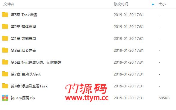jQuery项目实战之快速搭建一个Web前端小应用视频教程