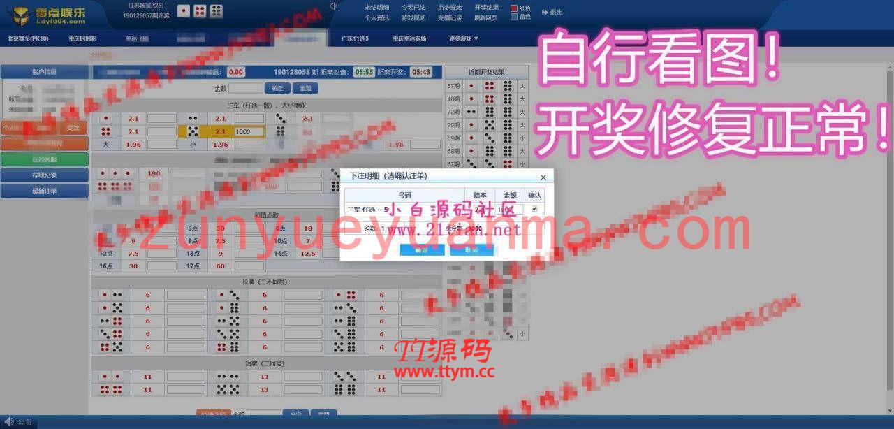 最新零点YL修复整站源码+WAP手机端+修复采集+完整后台功能+教程