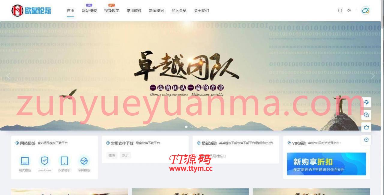 A1061 资源下载源码出售视频教程付费观看模板手机自适应利于seo带暗夜模式切换