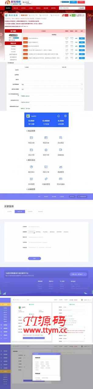 3月最新彩虹发卡网完整运营版+高仿优云宝模板