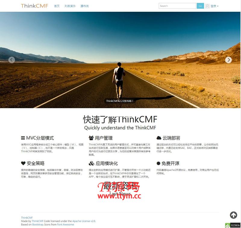 ThinkCMFX内容管理框架 v6.0.1