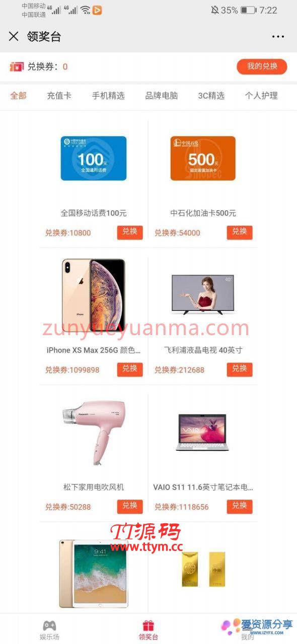 口红机游戏6合1网站源码带商城版游戏口红机 内附视频教程