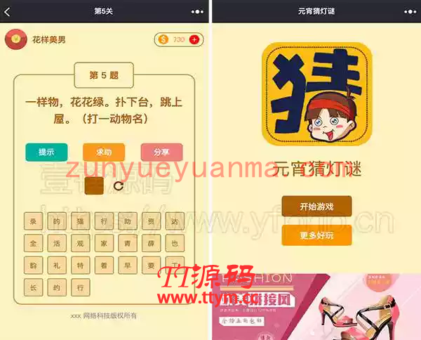 趣玩猜谜语V5.1.0版小程序源码带前端