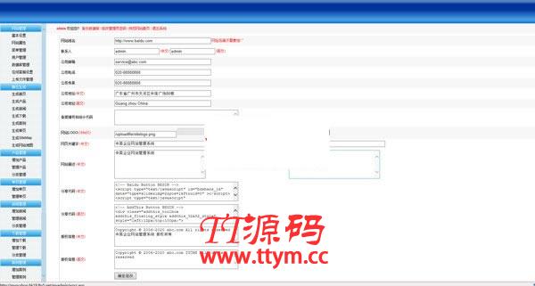 网展中英企业网站系统 v11.5