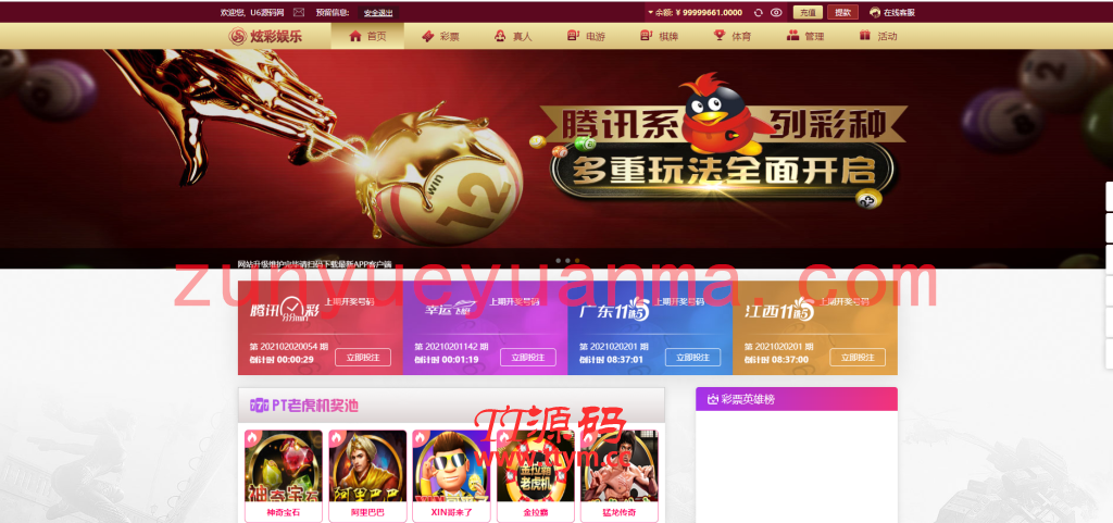 2021包网版杏鑫娱乐完整彩票+真人高端版本vue+js+开奖