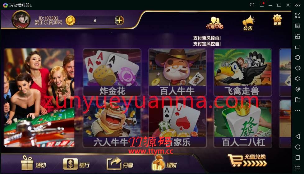 金博互娱房卡金币双模式QP源码游戏平台