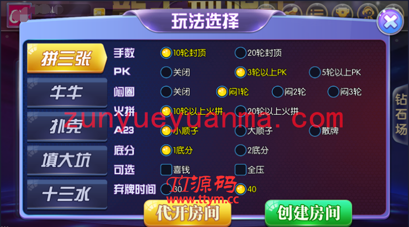 闲来锋游QP源码游戏(房卡+金币+俱乐部)