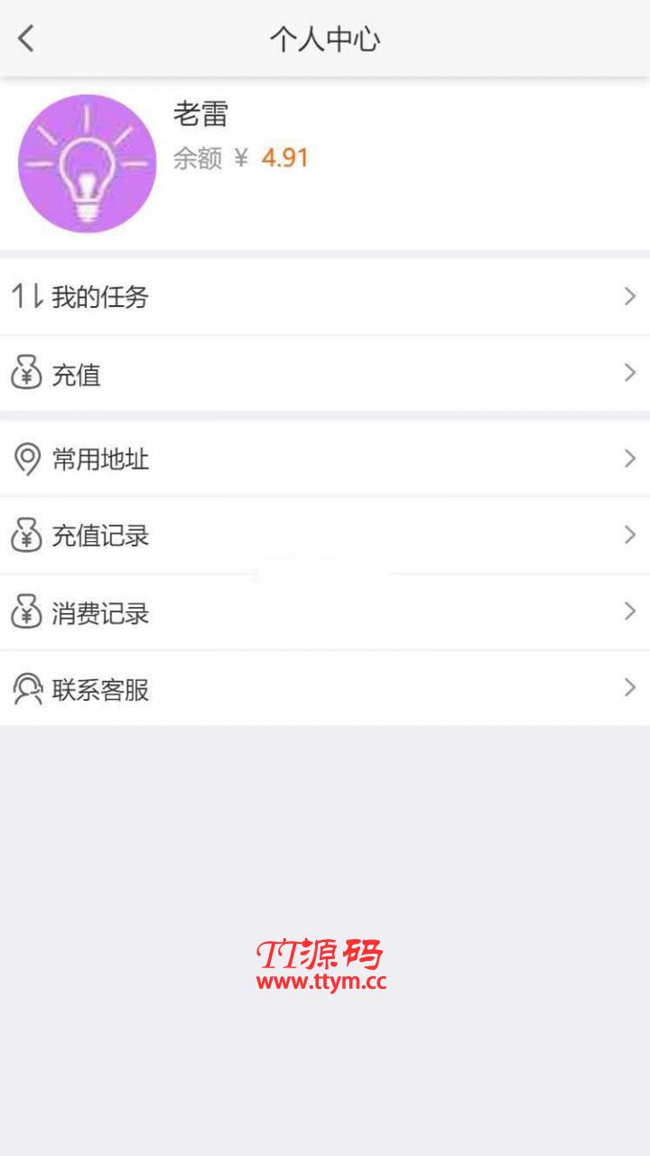 得推跑腿O2O系统 v2.0