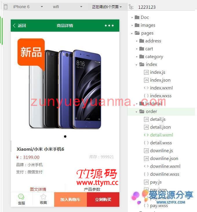 THINKPHP独立小程序商城带后台管理+MYSQL数据库小程序商城源码