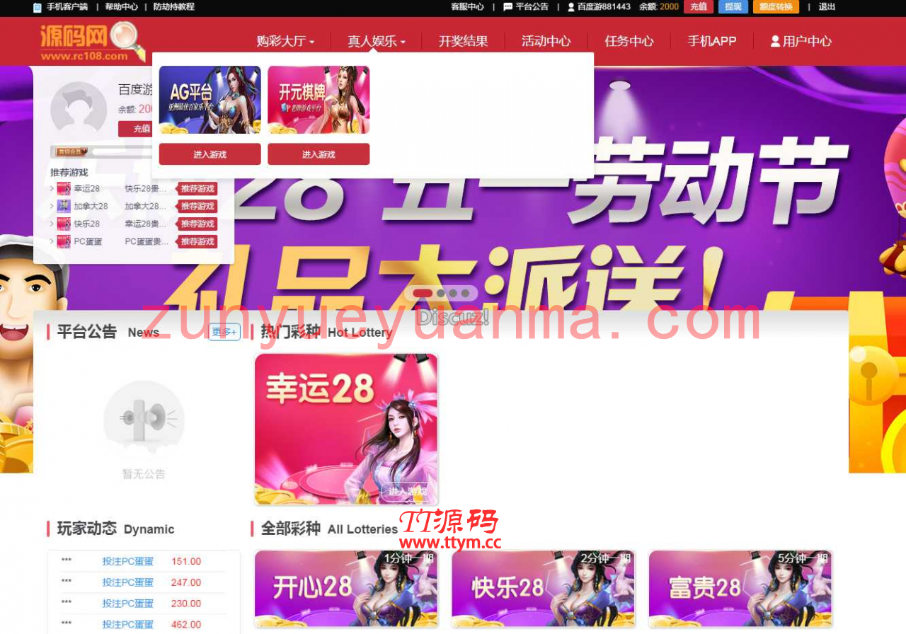 【元旦快乐】独家特供定制3系统28官方完美运营