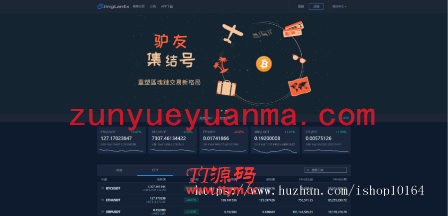景蓝交易所/商用运营交易所/合约交易/币币交易/法币交易/配资上币[区块链交易所EX源码+-带机器人][内置搭建教程]