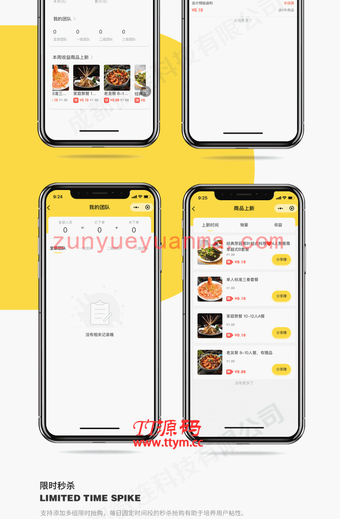 【永久钻石会员代下源码】零点城市社交电商小程序 v1.8.8 原版 + 三端小程序（微信+头条+支付宝） ，带直播和商家入驻