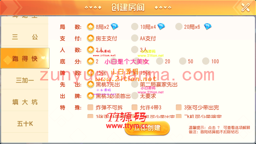 寰宇大联盟闲乐互娱无授权版本