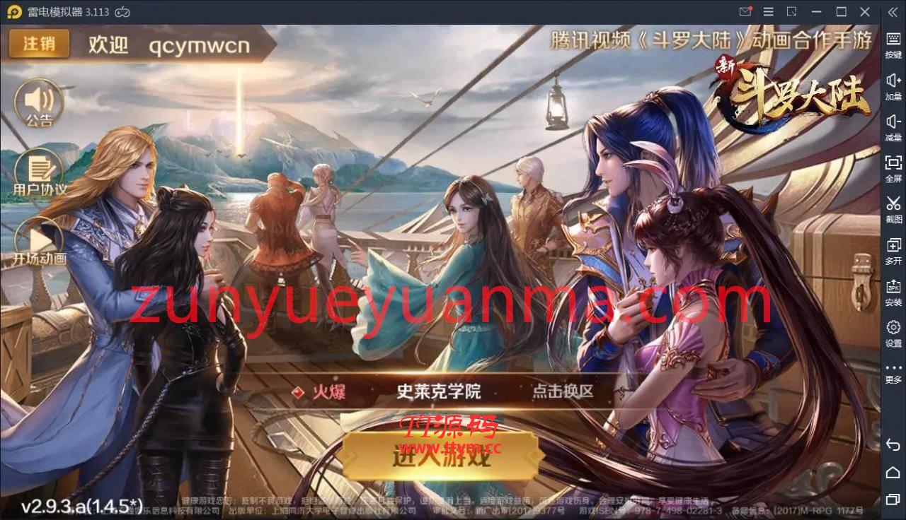 卡牌手游新斗罗大陆之邪眸戴沐白+视频教程|Linux手工服务端+运营后台+GM授权后台