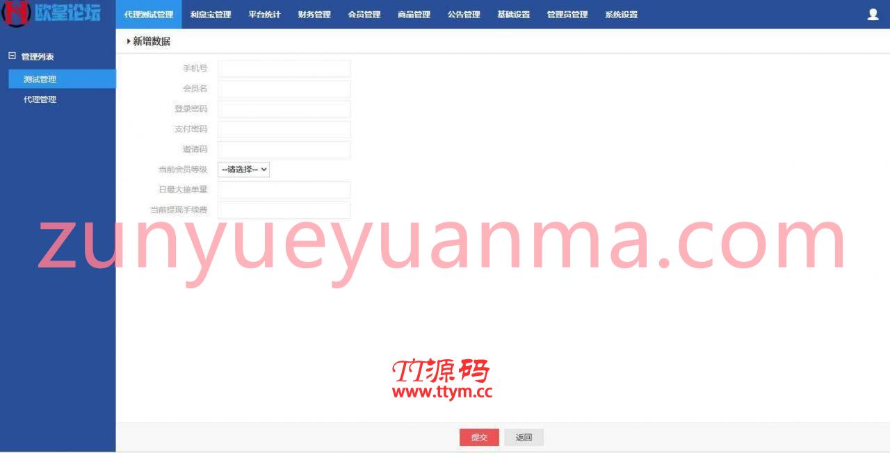 C185 PHP源码_嗨淘V12刷单，点赞系统+手动派单版本