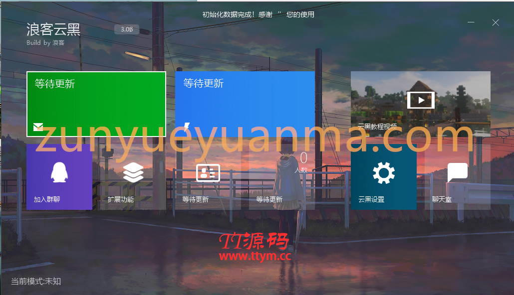 新版PHP源码 云黑系统 浪客云黑3.0 黑名单系统