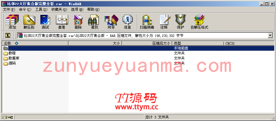 H5比邻大厅集合版(包厢+观战+防伪)