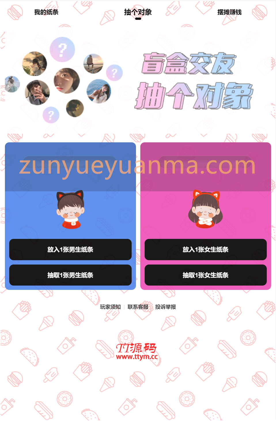 【TT亲测】QC052 盲盒二开网友投稿联系方式比如快手号抖音号电话号