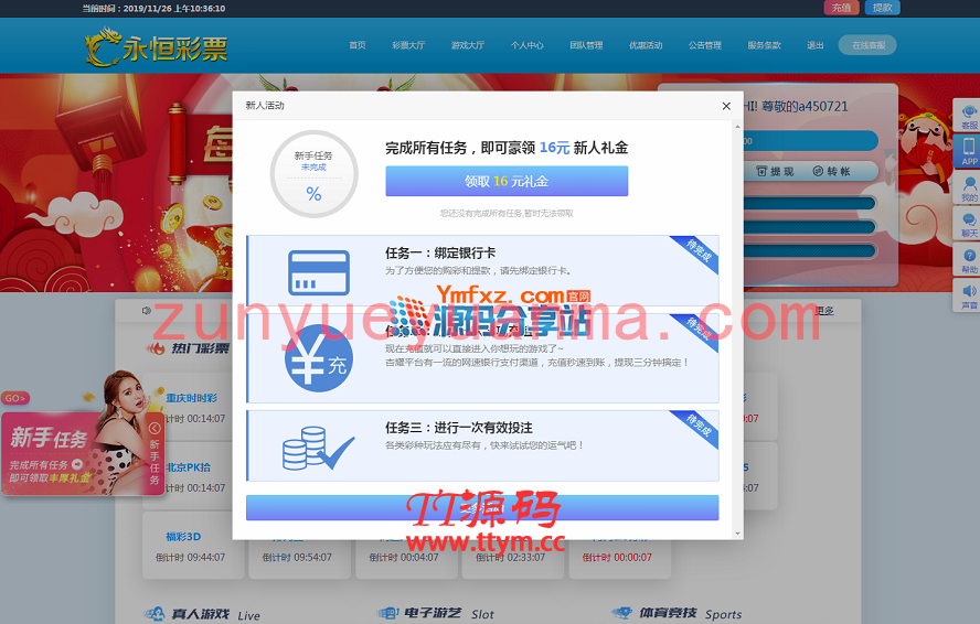 【最新完整版】蓝冠在线PHP语言开发带契约美化官方玩法