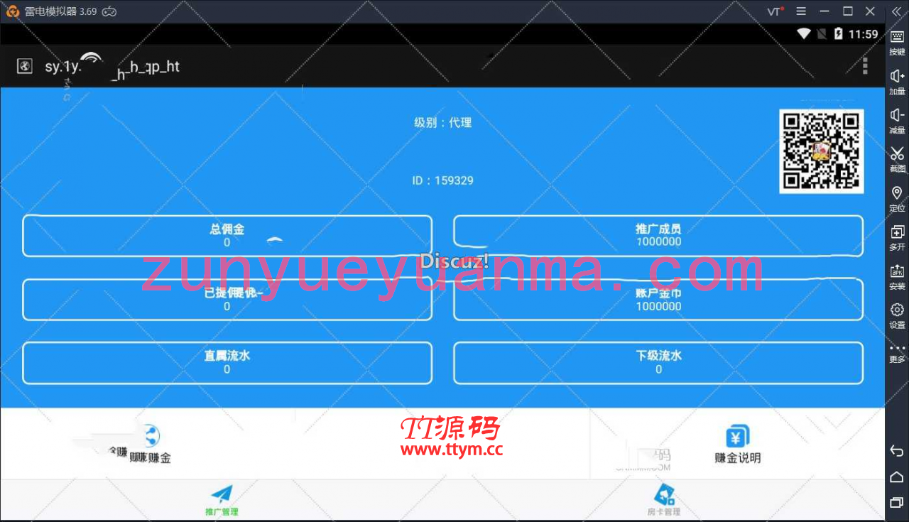 最新颂游旗舰版过授权免授权完整可用版组件