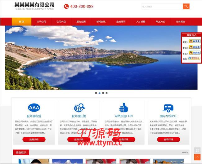 无忧中英繁企业网站系统 v2021.6.3