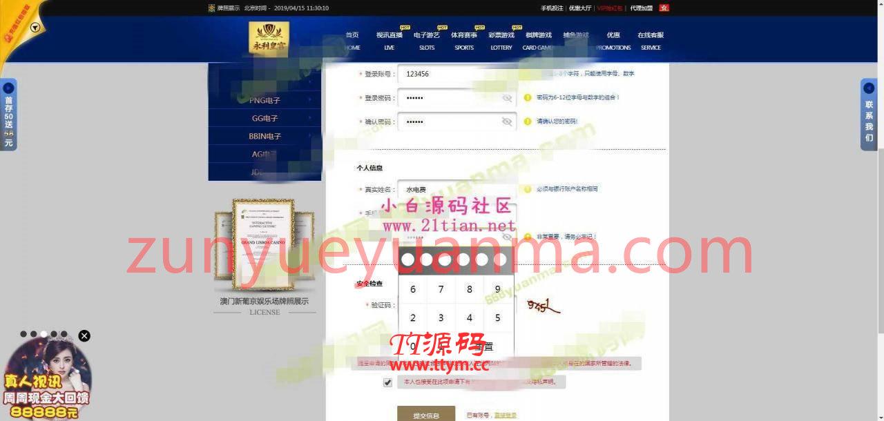 2019新版娱乐层源码带红包8.0