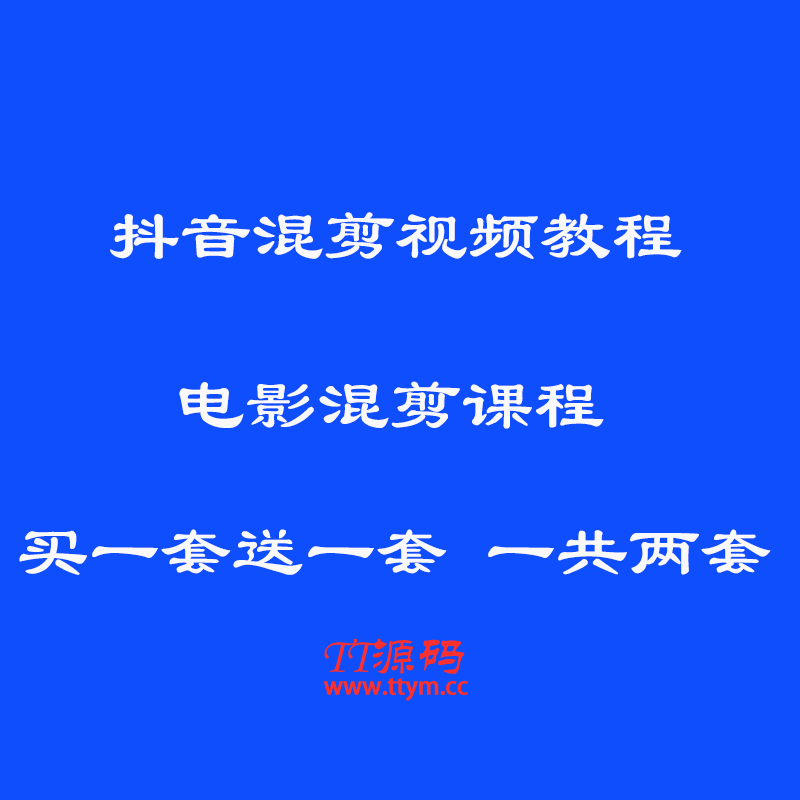 PR影视混剪技术课程 短视频电影解说混剪视频教程