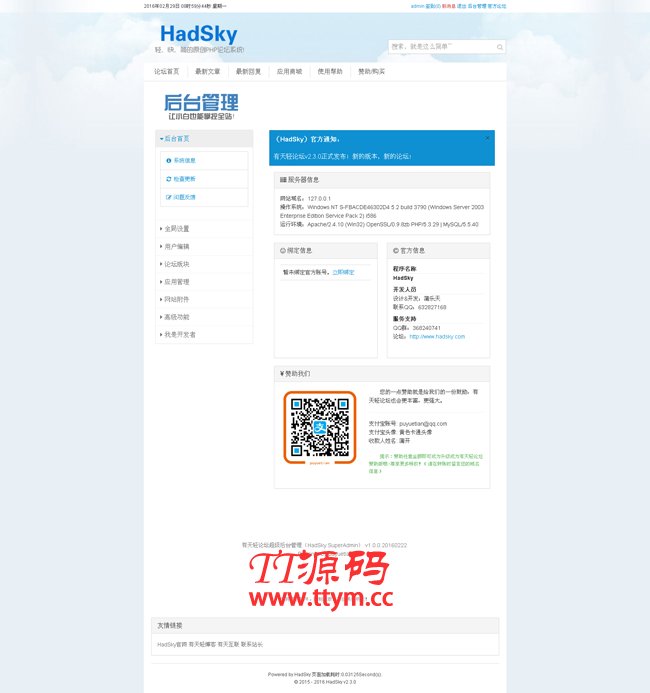 HuCart免费开源企业建站系统 v5.7.8 繁体中文版本
