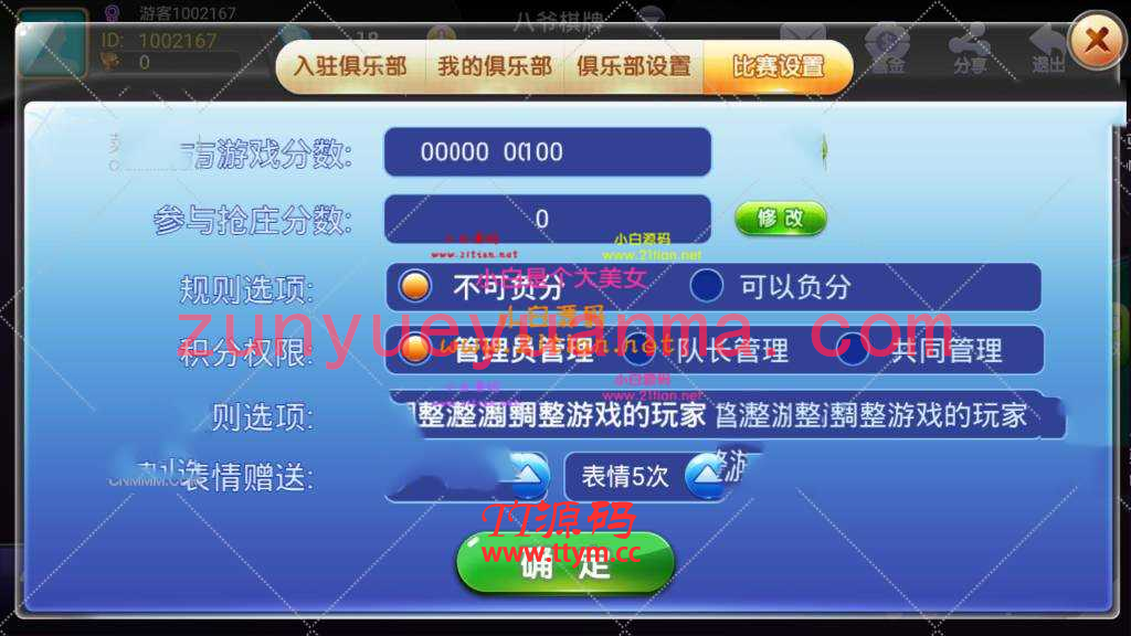 2020最新金牛座战斗牛牛大亨牛哼哼完整源码组件带俱乐部茶楼+选座积分+双端APP+完...