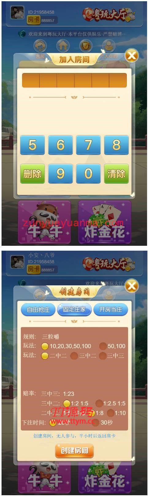 粤玩娱乐怡乐大厅葫芦鱼暗堡十三张8张源码