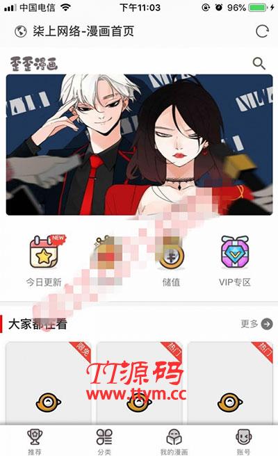 柒上网络小说漫画系统源码 3.0双模板+WAP微信 Thinkphp内核
